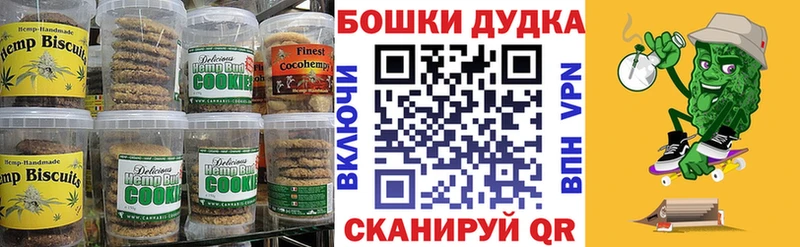 Печенье с ТГК конопля  даркнет сайт  Кинешма 